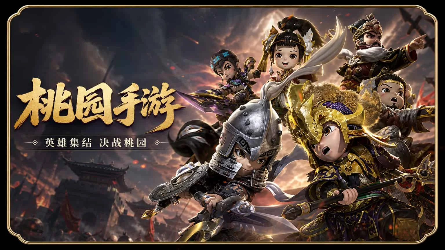 桃园手游游戏介绍：虚幻3即时回合制到底香在哪？一个老玩家的真实上手笔记